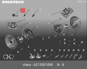 Колодки тормозные дисковые A213501090 CHERY