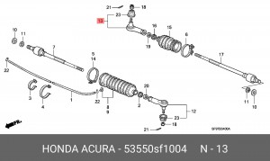 Наконечник поперечной рулевой тяги 53550SF1004 HONDA