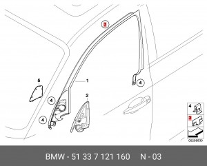 Скоба 51337121160 BMW