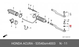 Наконечник поперечной рулевой тяги 53540SM4003 HONDA