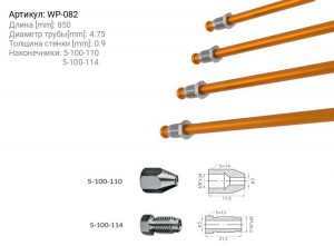 Трубка тормозная WP-082 WP
