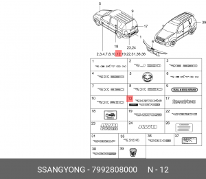 Эмблема 7992808000 SSANG YONG