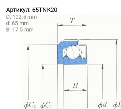Подшипник выжимной сцепления 65TNK20 KOYO