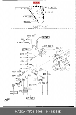 Ремень приводной TF0115908 MAZDA