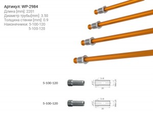 Трубка тормозная WP-2984 WP
