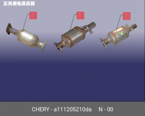 Катализатор A11-1205210DA CHERY
