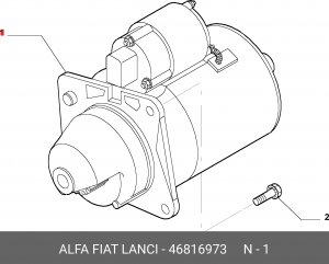 Стартер 46816973 ALFA FIAT LANCIA
