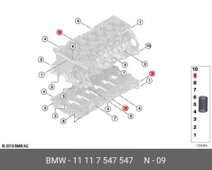 Деталь 11 11 7 547 547 BMW
