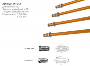 Трубка тормозная WP-261 WP