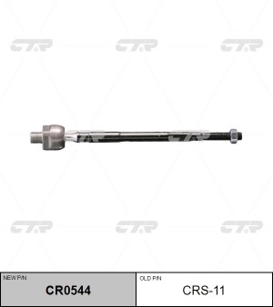 Тяга рулевая CRS-11 CTR