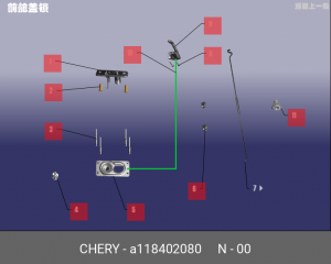 Деталь A11-8402080 CHERY