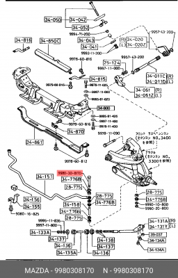 Стойка стабилизатора 9980308170 MAZDA