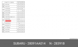 Шарнирный комплект, приводной вал 28091AA014 SUBARU