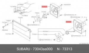 Вентилятор, охлаждение двигателя 73043AA000 SUBARU