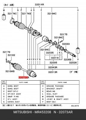 Вал привода колеса в сборе с ШРУСами MR453208 MITSUBISHI