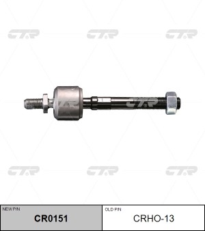 Тяга рулевая CRHO-13 CTR