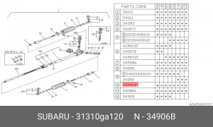 Осевой шарнир, рулевая тяга 31310GA120 SUBARU