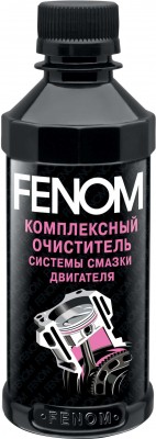 Промывка масляной системы FN093 FENOM