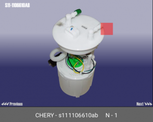 Насос электрический топливной системы S11-1106610AB CHERY