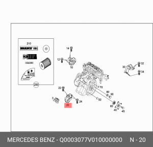 Подвеска, двигатель Q0003077V010000000 SMART