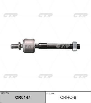 Тяга рулевая CRHO-9 CTR