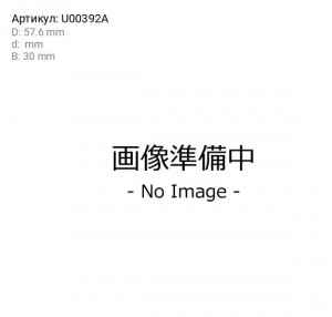 Натяжитель ролика ремня ГРМ U00392A KOYO