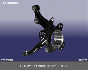 Кулак поворотный A11-3001012AB CHERY