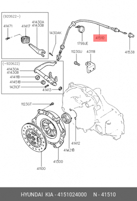 Трос, управление сцеплением 4151024000 HYUNDAI KIA