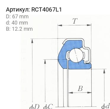 Деталь RCT4067L1 KOYO