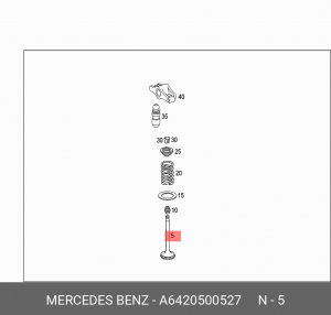 Выпускной клапан A 642 050 05 27 SMART