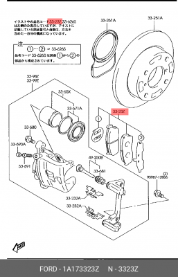 Колодки тормозные дисковые 1A173323Z MAZDA