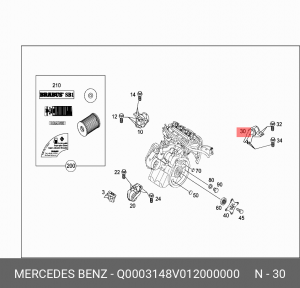 Подвеска, двигатель Q0003148V012000000 SMART