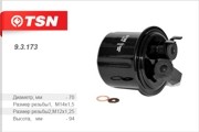 Деталь 93173 TSN
