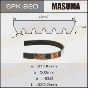Ремень приводной 6PK-920 MASUMA