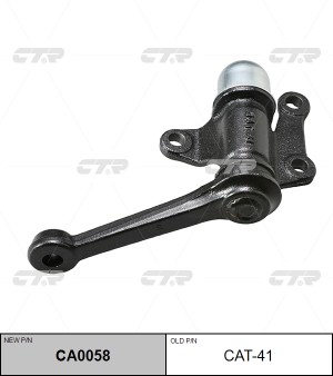 Рычаг маятниковый CAT-41 CTR