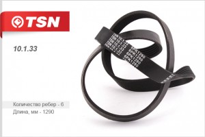 Ремень приводной 10133 TSN