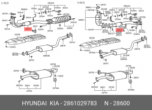 Выпускной трубопровод 2861029783 HYUNDAI KIA