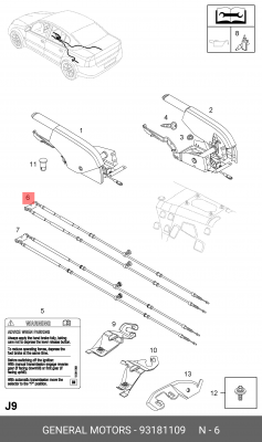 Трос, стояночная тормозная система 93181109 GENERAL MOTORS
