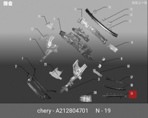 Усилитель бампера A212804701 CHERY