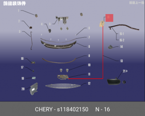 Ручка открывания капота S118402150 CHERY