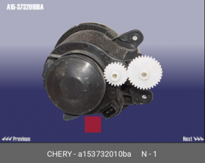 Фара противотуманная A153732010BA CHERY