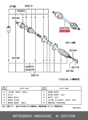 Вал привода колеса в сборе с ШРУСами MB620442 MITSUBISHI
