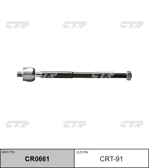 Тяга рулевая CRT-91 CTR