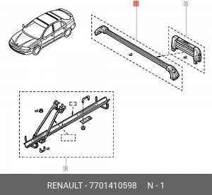 Багажник - рейлинг поперечный на крышу 7701410598 RENAULT