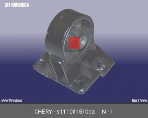 Деталь S11-1001510CA CHERY