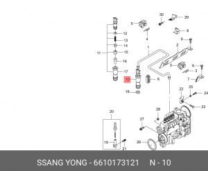 Распылитель 6610173121 SSANG YONG