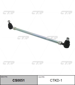Тяга рулевая CTKD-1 CTR