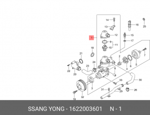 Водяной насос 1622003601 SSANG YONG