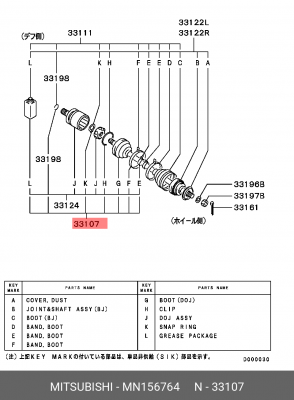 Пыльник ШРУСа (комплект) MN156764 MITSUBISHI