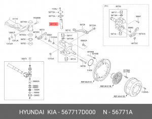 Деталь 567717D000 HYUNDAI KIA
